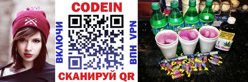 omg ТОР  Чекалин  Кодеиновый сироп Lean Purple Drank 