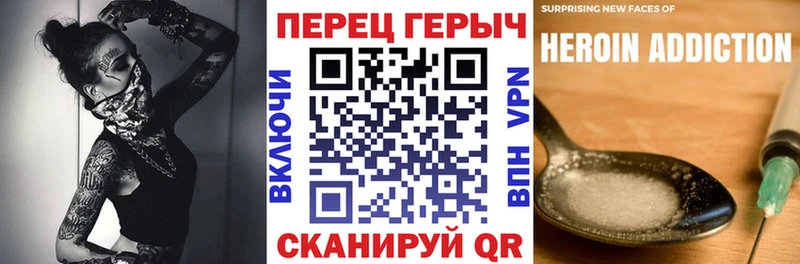 ГЕРОИН белый  Чекалин 