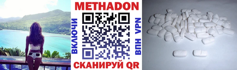 Метадон methadone MEGA tor Чекалин хочу наркоту